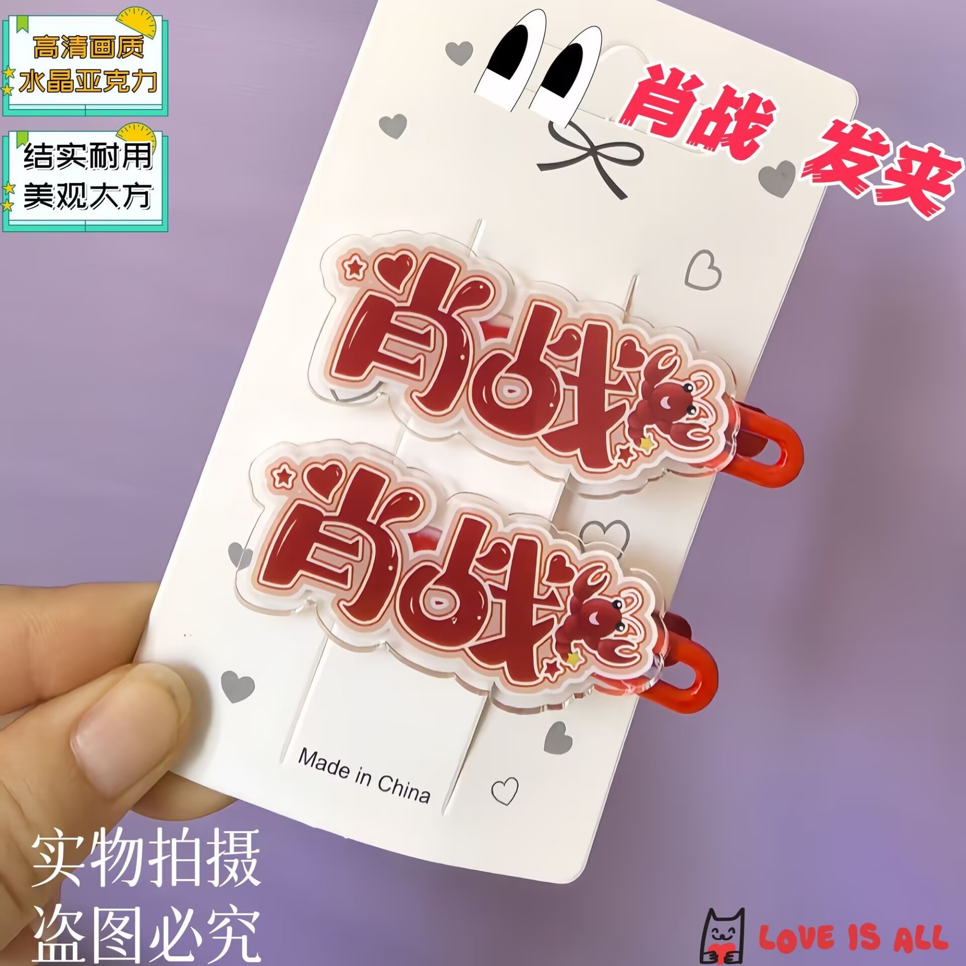 Hair Clips - Xiao Zhan, nama teks yang kreatif,