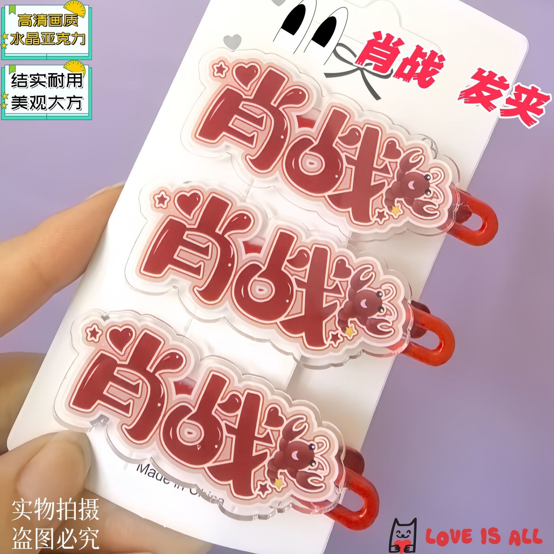 Xiao Zhan, nama teks yang krea - Hair Clips ulasan dan harga