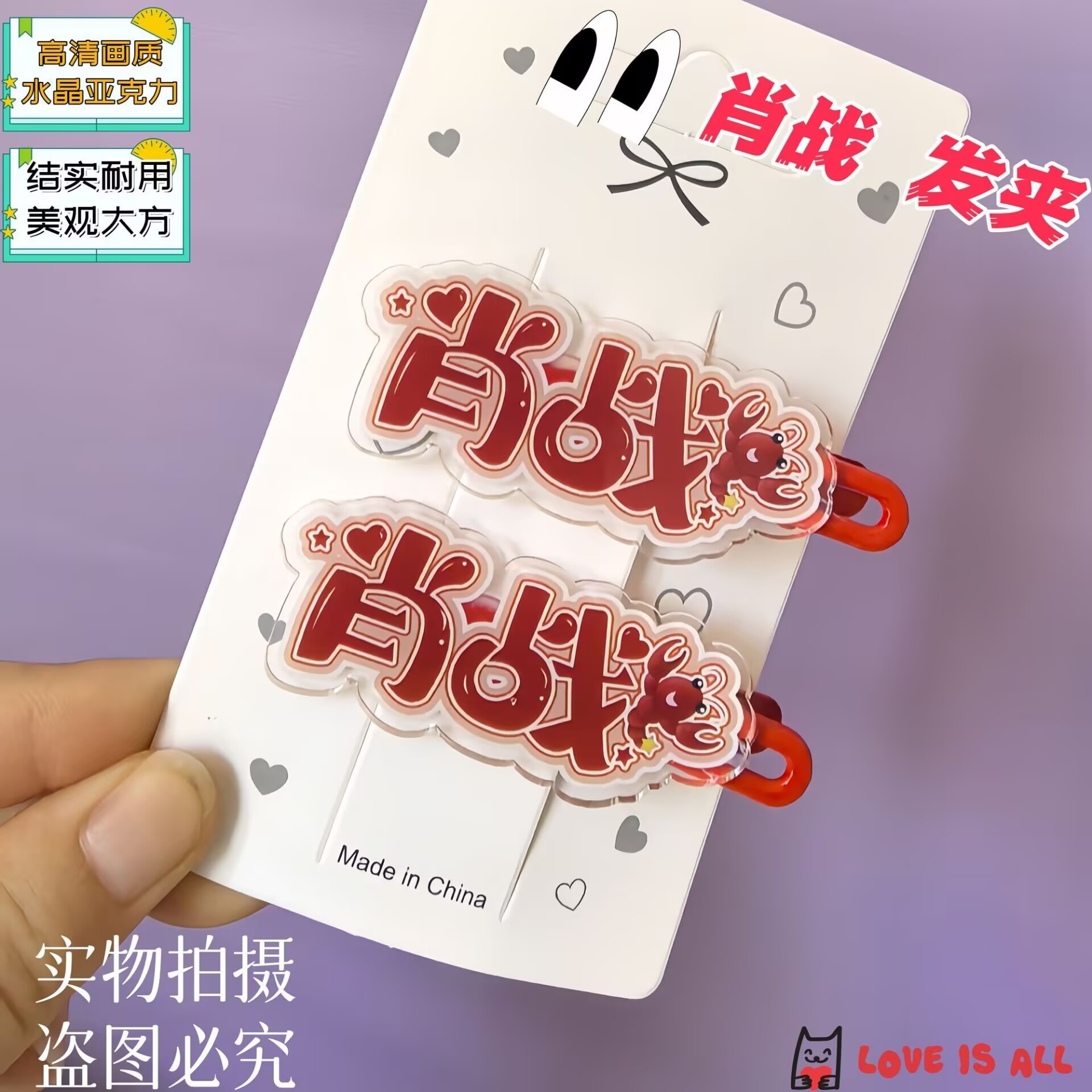 Xiao Zhan, nama teks yang krea - Hair Clips ulasan dan harga