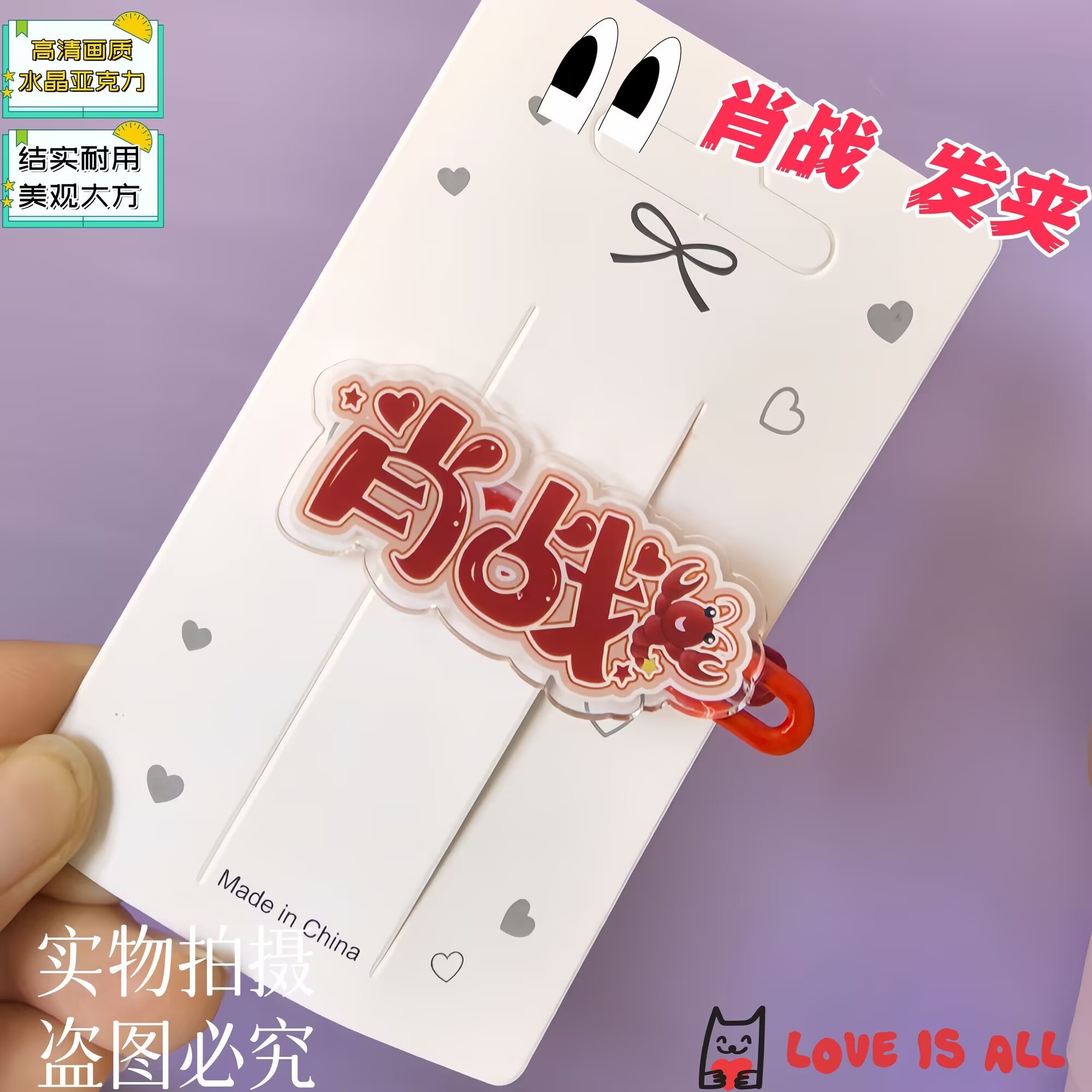 Xiao Zhan, nama teks yang krea - Hair Clips ulasan dan harga